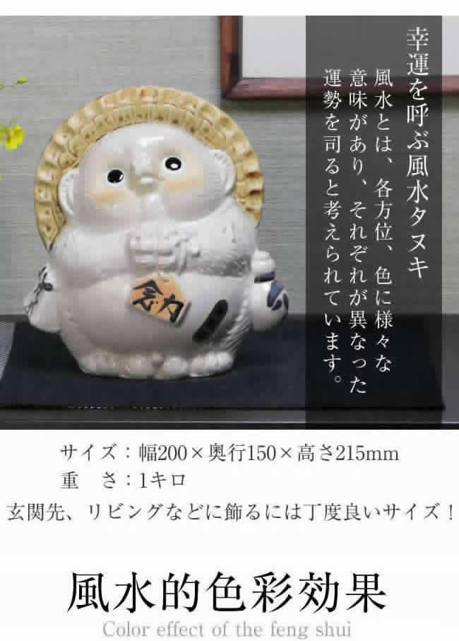 信楽焼 たぬきの置物