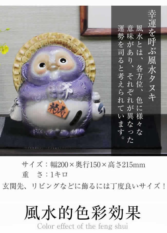 信楽焼 たぬきの置物