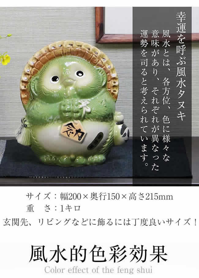 信楽焼 たぬきの置物