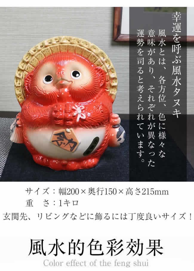 信楽焼 たぬきの置物