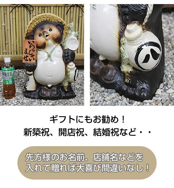 信楽焼 13号表札狸 名前入れ 狸 福を呼ぶ縁起物 たぬき タヌキ 陶器