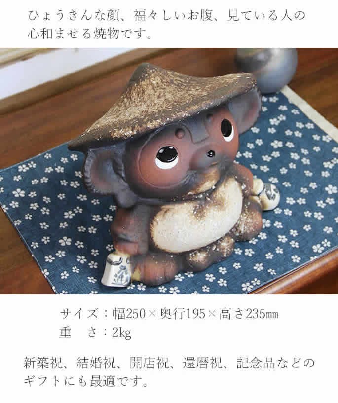 信楽焼 福耳狸 たぬき タヌキ 狸 開運 縁起物 可愛い 陶器 商売繁盛