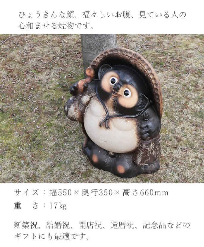 信楽焼 20号古信楽福々ひねり狸 たぬき タヌキ 開運 縁起物