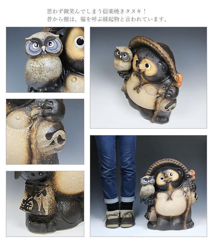 信楽焼 たぬきの置物