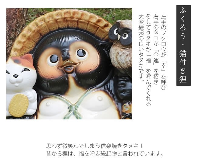 90年代ヴィンテージ タヌキが招き猫の肩を抱き寄せる縁起が良過ぎる陶器オブジェ 信楽焼 招き猫タヌキ 招きネコを被った狸 置物 可愛い 両手挙げ