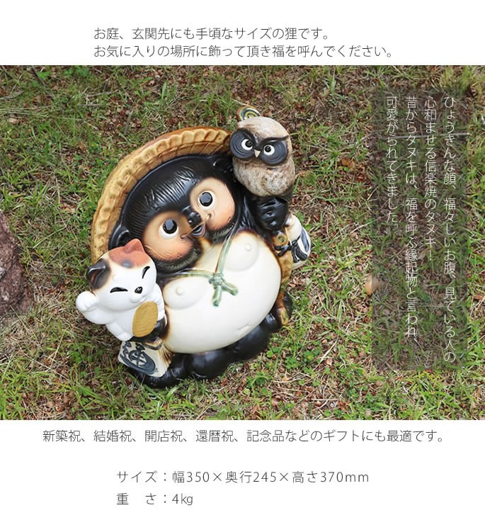 信楽焼 宝袋 Amazon.co.jp: 御守りイラスト 信楽焼 狸 フクロウ 商売繁盛