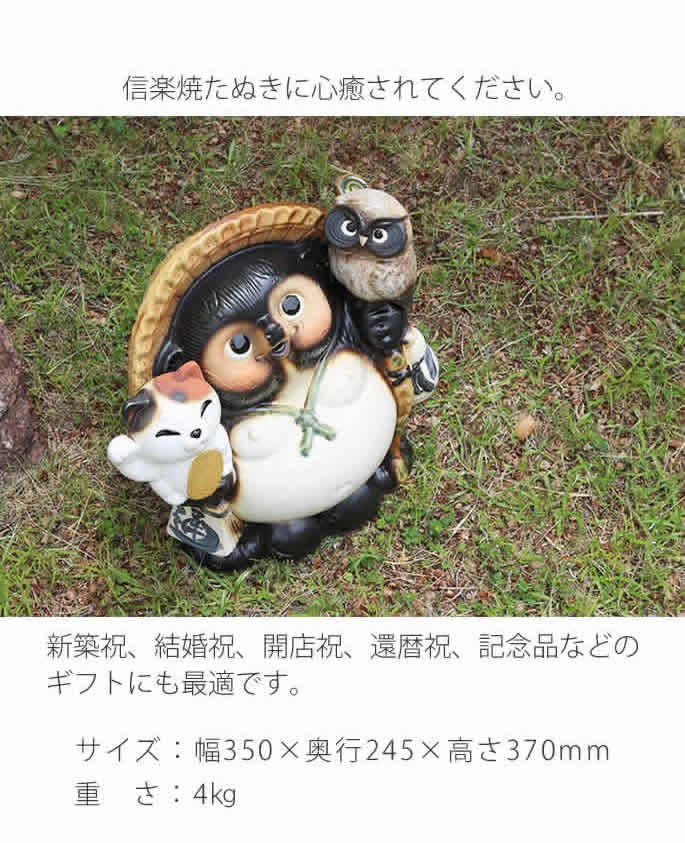 信楽焼 13号ふくろう持ち狸(黄) たぬき タヌキ 開運 縁起物