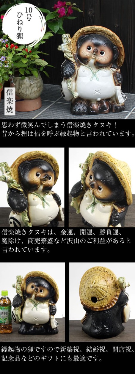 高さ31㎝　信楽焼 商売繁盛 狸 タヌキ 狸の置物 レトロ 陶器 縁起物　昭和レトロ 信楽焼 10号開運狸 たぬき タヌキ 狸 開運 縁起物 可愛い 陶器 商売