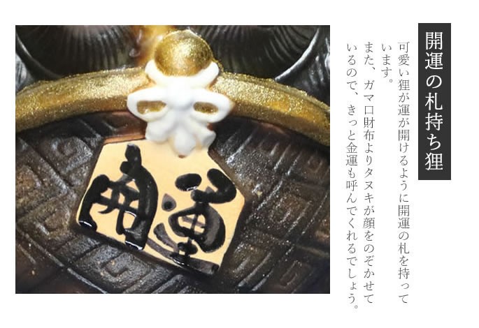 信楽焼 たぬきの置物