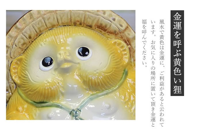 信楽焼 たぬきの置物