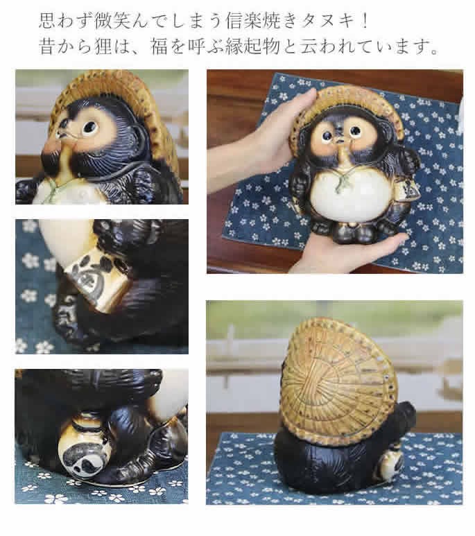 信楽焼 6号踊り狸 たぬき タヌキ 置物 縁起物 開運 ギフト 開店