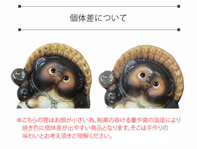 信楽焼 7号並狸 たぬき タヌキ 狸 開運 縁起物 厄除け 可愛い 商売繁盛