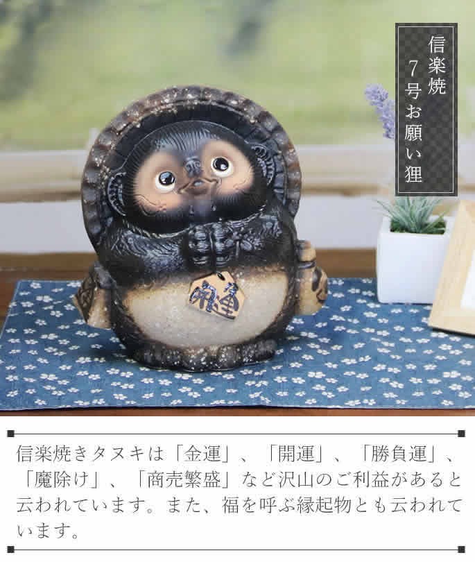 たぬきつね様ご依頼用 信楽焼 30号福ひねり狸 たぬき タヌキ 開運 縁起物 可愛い 陶器