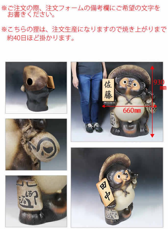 信楽焼 30号古信楽風表札狸 たぬき 縁起物 陶器 たぬき置物 狸 名入れ