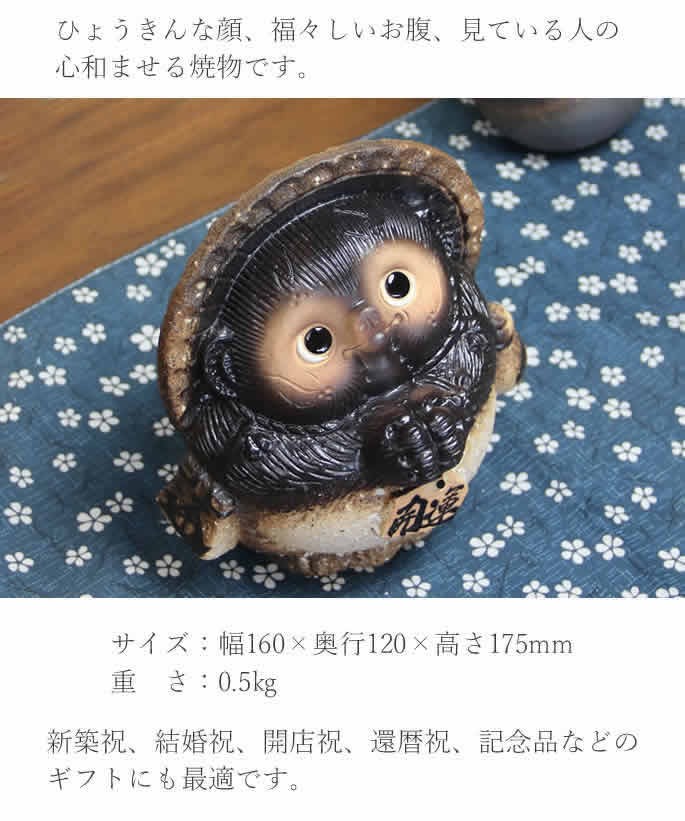 信楽焼 5号お願い狸 信楽焼きたぬき しがらき焼タヌキ 縁起物