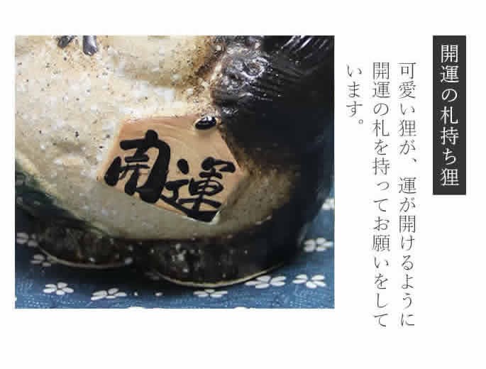 信楽焼 5号お願いメス狸 信楽焼きたぬき 縁起物タヌキ 陶器