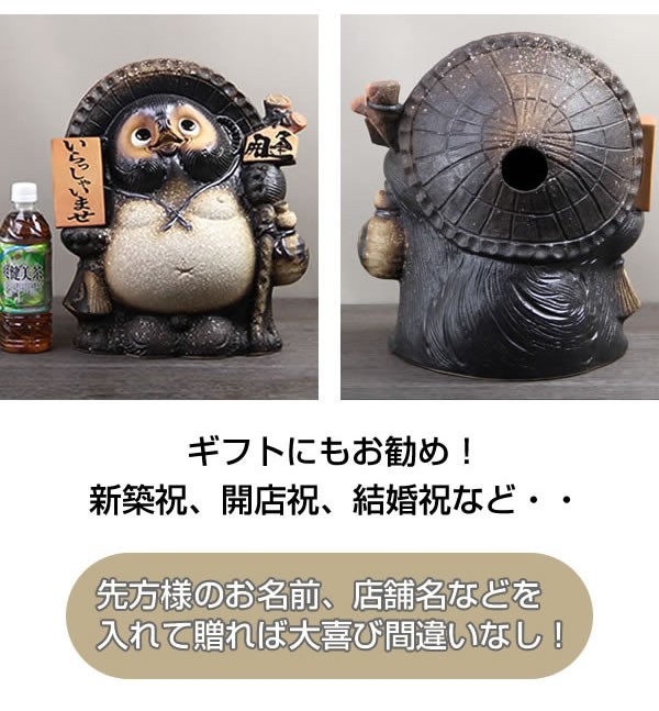 信楽焼 11号古信楽風表札狸 名前入れ 狸 福を呼ぶ縁起物たぬき タヌキ