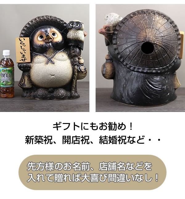 信楽焼 11号古信楽風ふくろう持ち表札狸 名前入れ 狸 福を呼ぶ縁起物