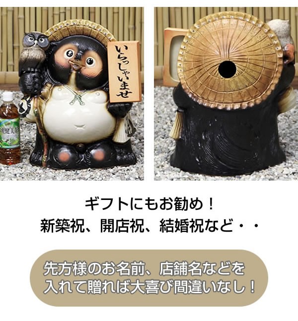 信楽焼 13号ふくろう持ち表札狸 名前入れ 狸 福を呼ぶ縁起物たぬき