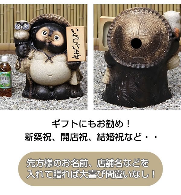 信楽焼 13号古信楽風ふくろう持ち表札狸 名前入れ 狸 福を呼ぶ縁起物