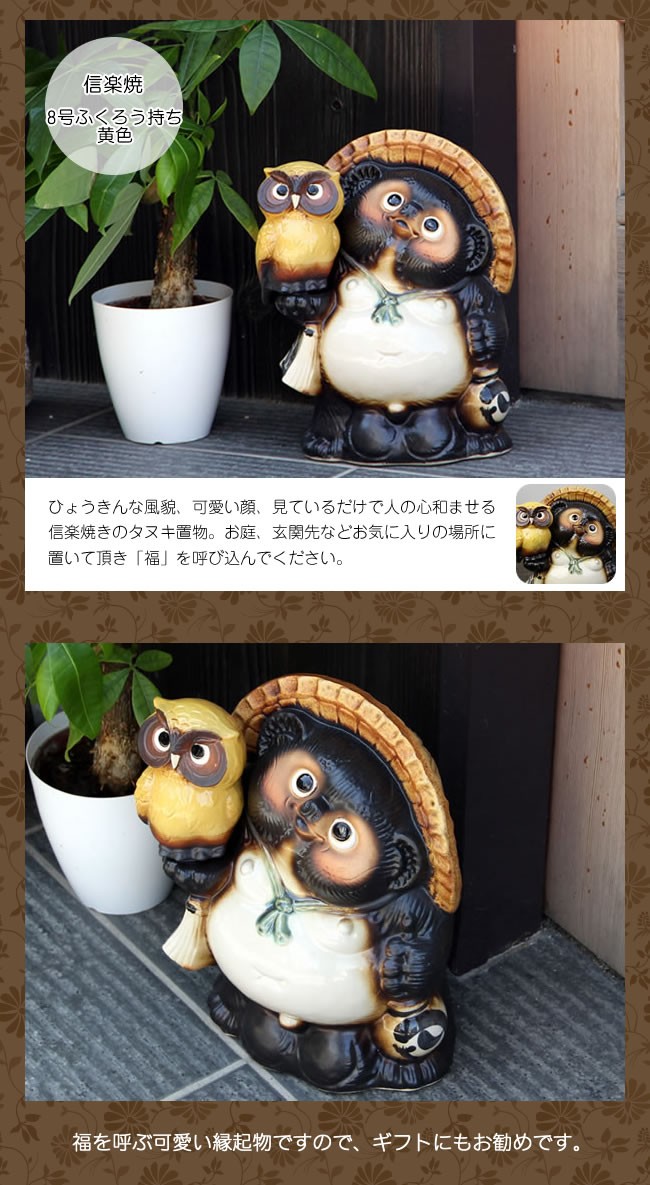 信楽焼 たぬきの置物