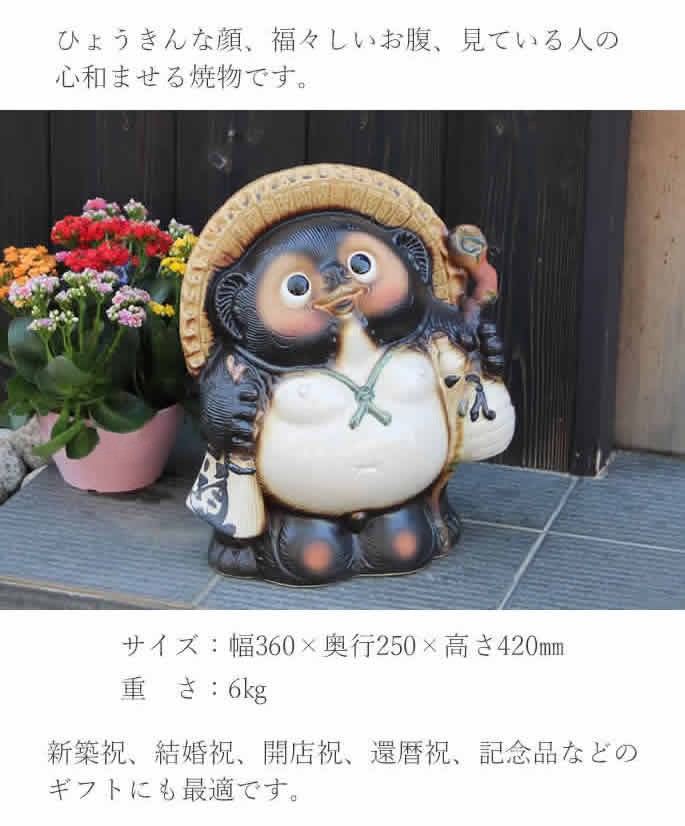 信楽焼 13号福々狸 たぬき タヌキ 狸 開運 縁起物 可愛い 陶器