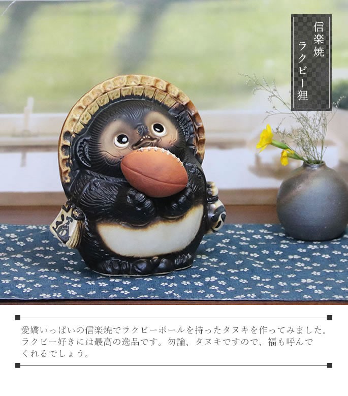 信楽焼 たぬきの置物