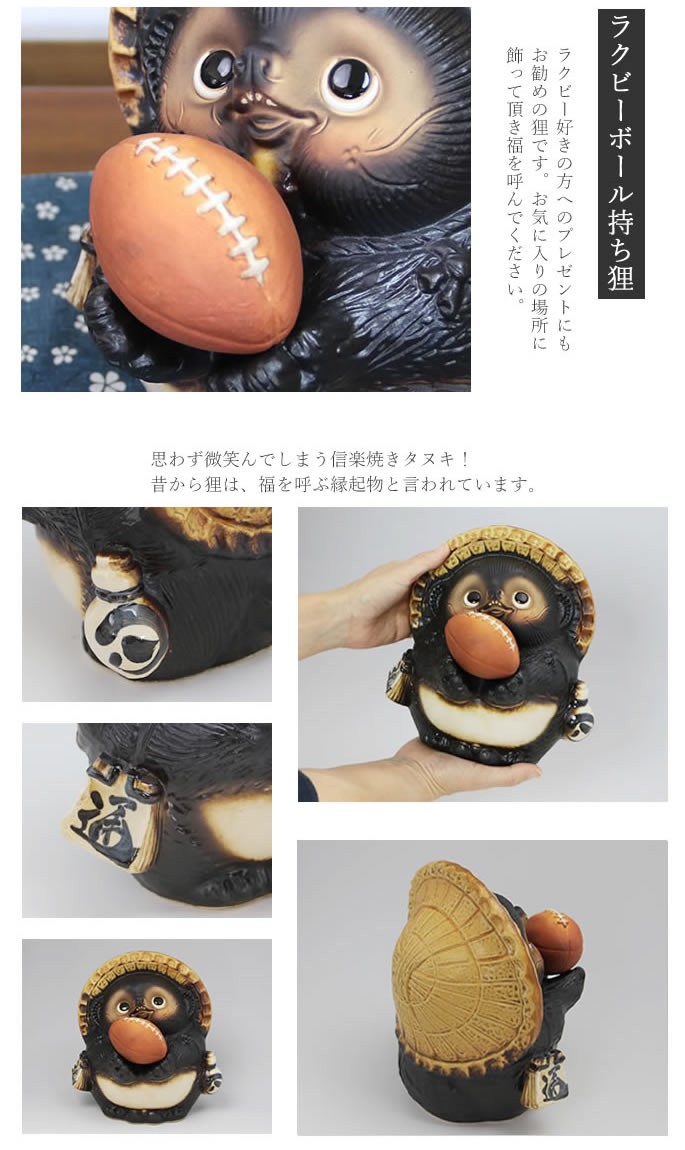 信楽焼 たぬきの置物
