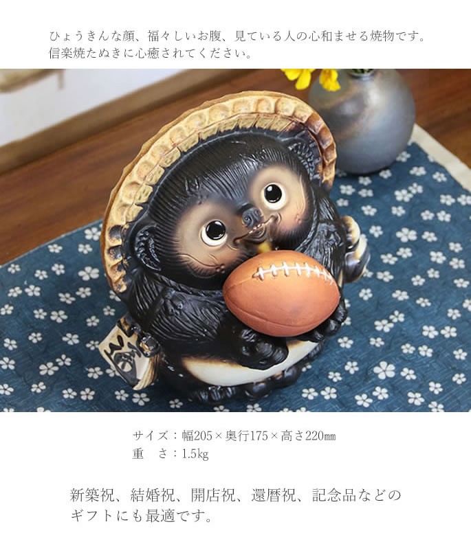 信楽焼 たぬきの置物