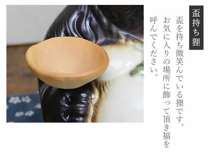 信楽焼 月見狸(笑い目) たぬき タヌキ 狸 開運 縁起物 可愛い 陶器