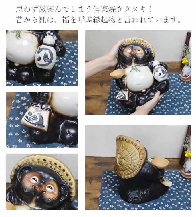 信楽焼 月見狸(笑い目) たぬき タヌキ 狸 開運 縁起物 可愛い 陶器