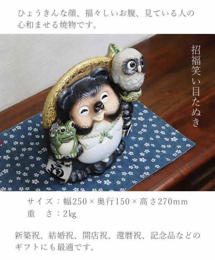 信楽焼 9号満願成就狸(笑い目) たぬき タヌキ 狸 開運 縁起物 可愛い 陶器 商売繁盛 ギフト 開店祝 かわいい カエル ふくろう ta-0281  : ta-0281 : しがらき - 通販 - Yahoo!ショッピング