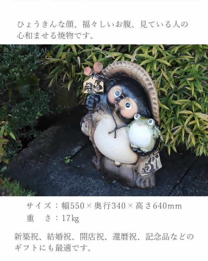 信楽焼 狸 蛙 タヌキ カエル 二匹 陶器 置物 庭 玄関 縁起物 2点 レトロ 信楽焼 狸 蛙 タヌキ カエル 二匹 陶器 置物 庭 玄関 縁起物 2点