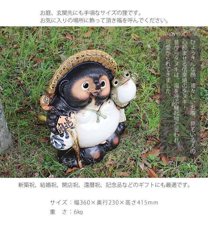 信楽焼 たぬきの置物