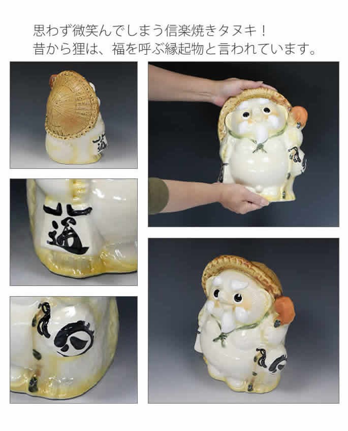 信楽焼 9号仙人狸 たぬき タヌキ 開運 縁起物 可愛い 陶器 商売