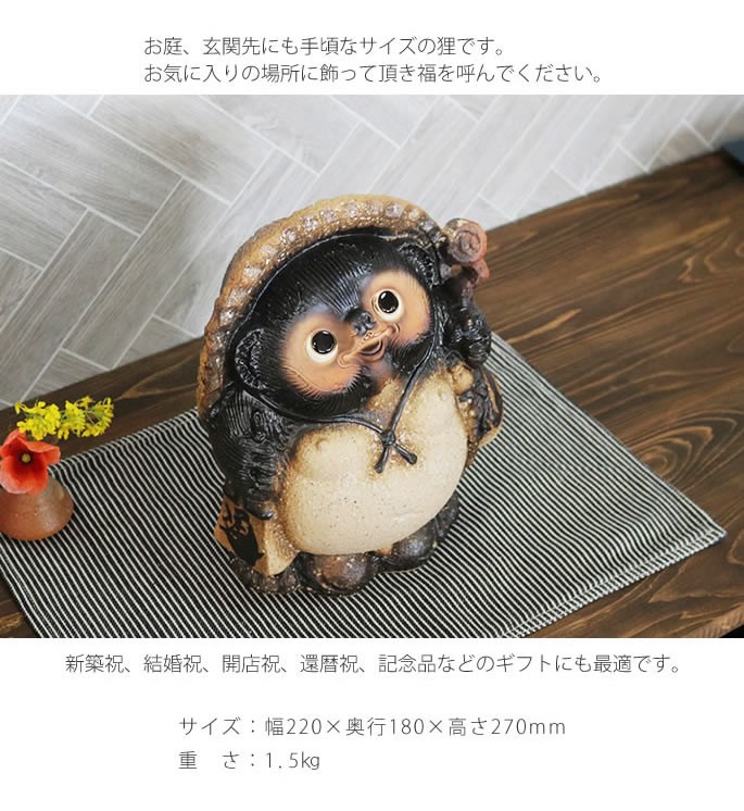 信楽焼 たぬきの置物