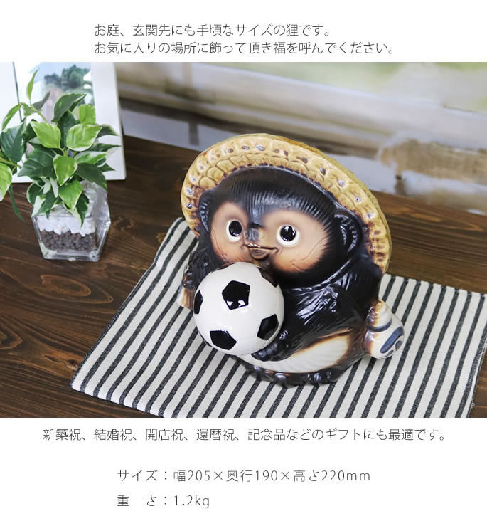 信楽焼 たぬきの置物