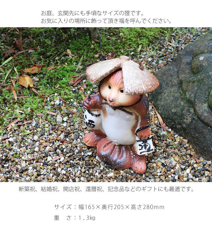 信楽焼 たぬきの置物
