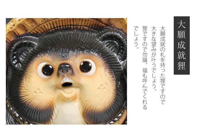 信楽焼 たぬきの置物
