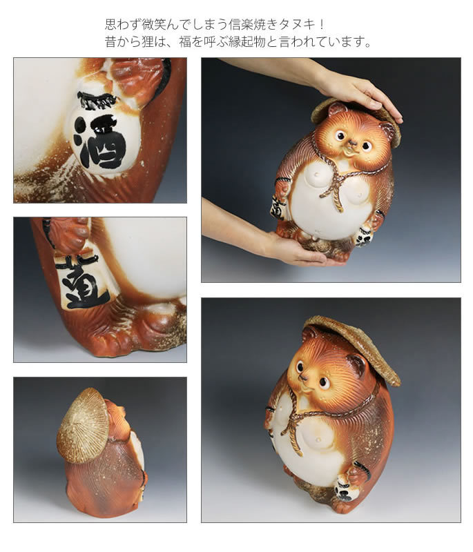 信楽焼 たぬきの置物