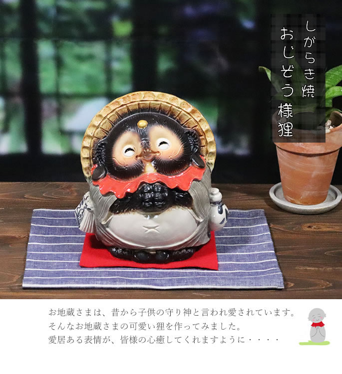 信楽焼 たぬきの置物