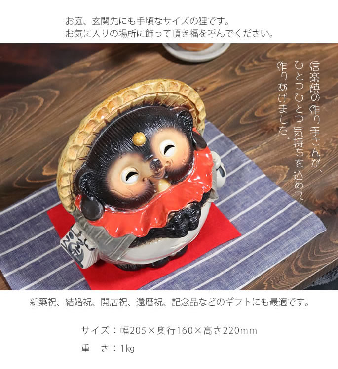 信楽焼 たぬきの置物