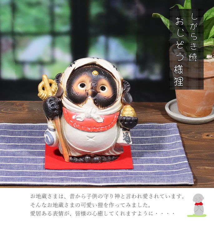 信楽焼 たぬきの置物