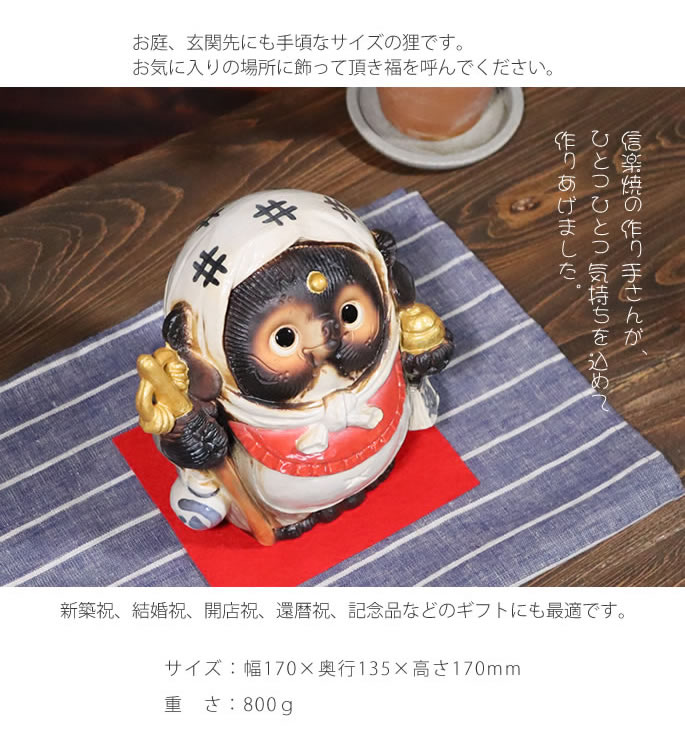 信楽焼 たぬきの置物