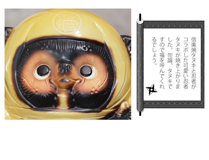 信楽焼 たぬきの置物