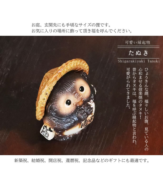 信楽焼 お願い狸 狸 信楽焼きたぬき しがらき焼タヌキ 陶器タヌキ