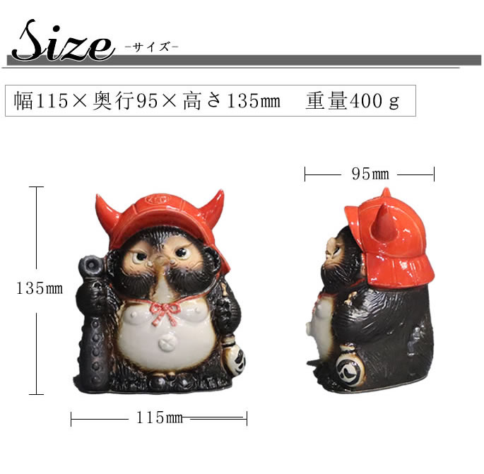 信楽焼 福鬼門狸（ミニ) たぬき 置物 小さい 可愛い タヌキ 陶器
