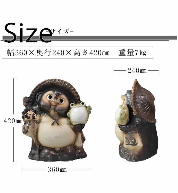 信楽焼 13号蛙持ち開運狸 たぬき タヌキ 狸 開運 縁起物 可愛い 陶器