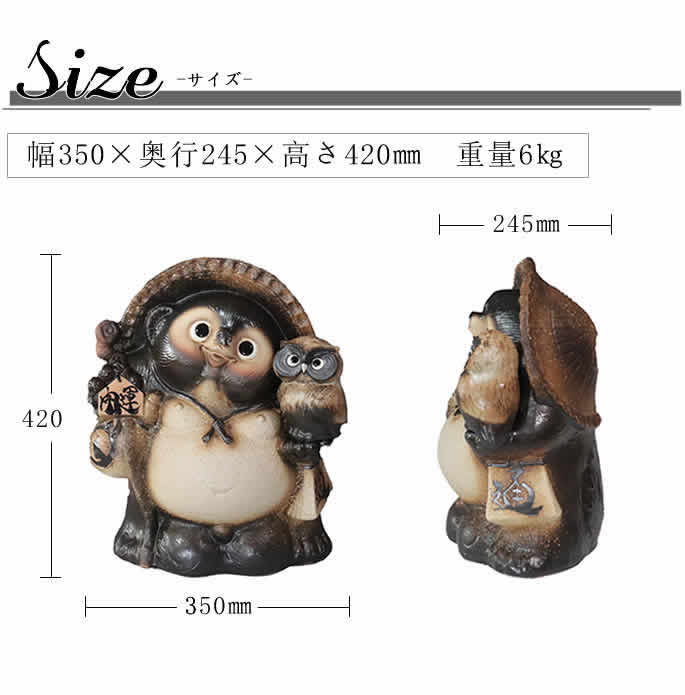 信楽焼 13号ふくろう持ち開運狸 たぬき タヌキ 縁起物 可愛い 陶器