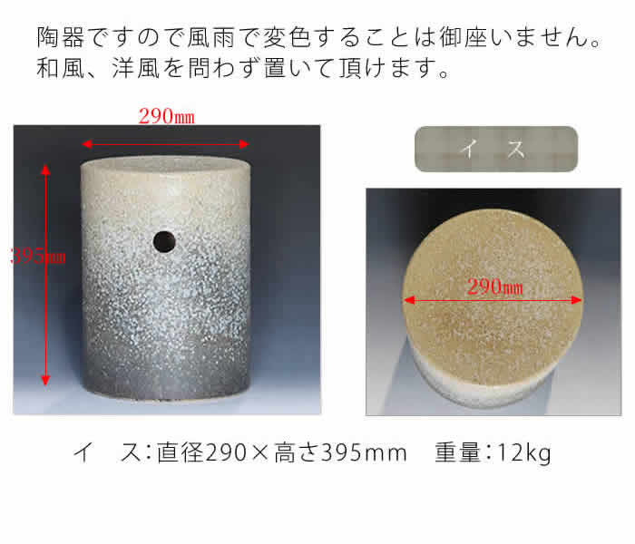 陶器テーブル 25号 信楽焼ガーデンテーブル お庭 ベランダ 庭園セット
